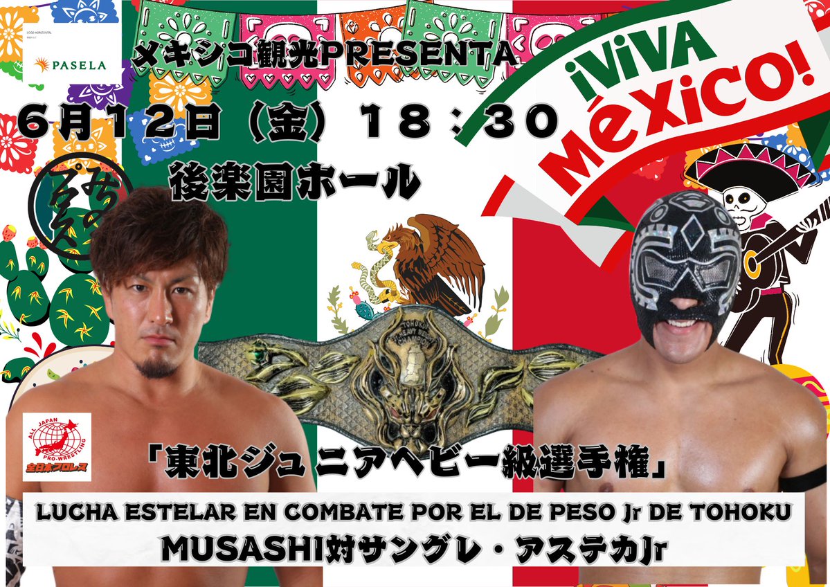 みちのくプロレス MICHINOKU PRO-WRESTLING 公式 tweet media
