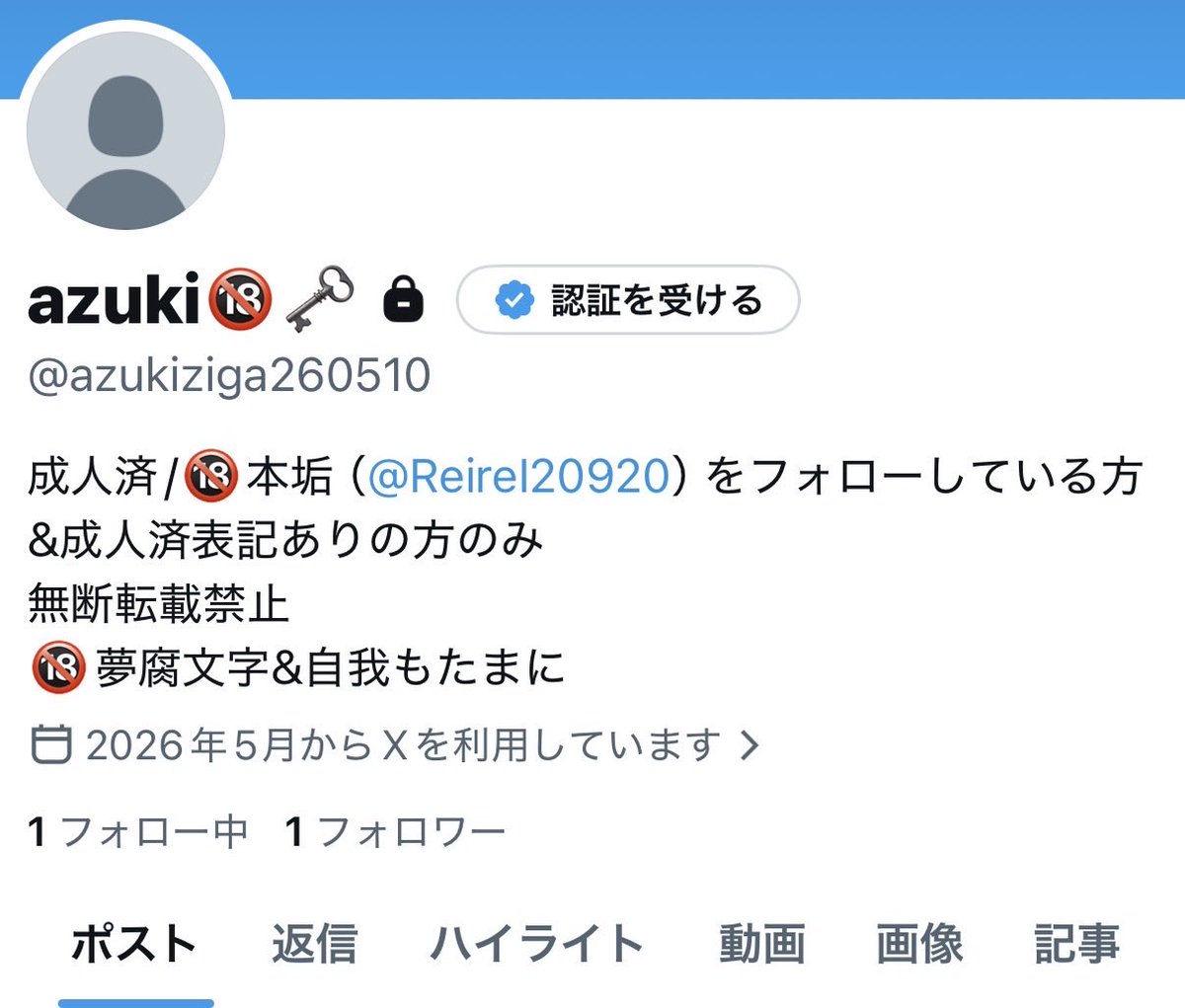 きゆう@プロフ欄確認必須❗️ フォロワーさまも増え、大変嬉しいことなのですが、様々な年齢の方が
