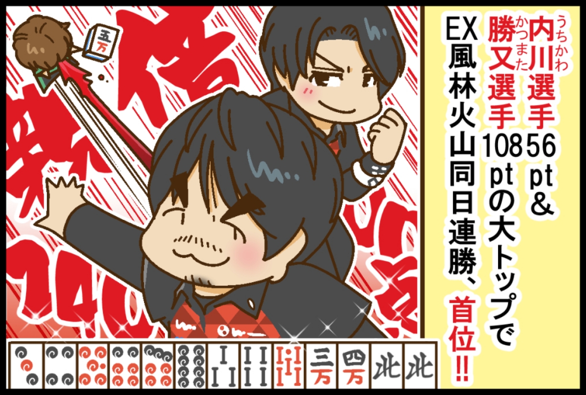 キンマweb@竹書房公式 - 麻雀ニュース・情報サイト tweet media