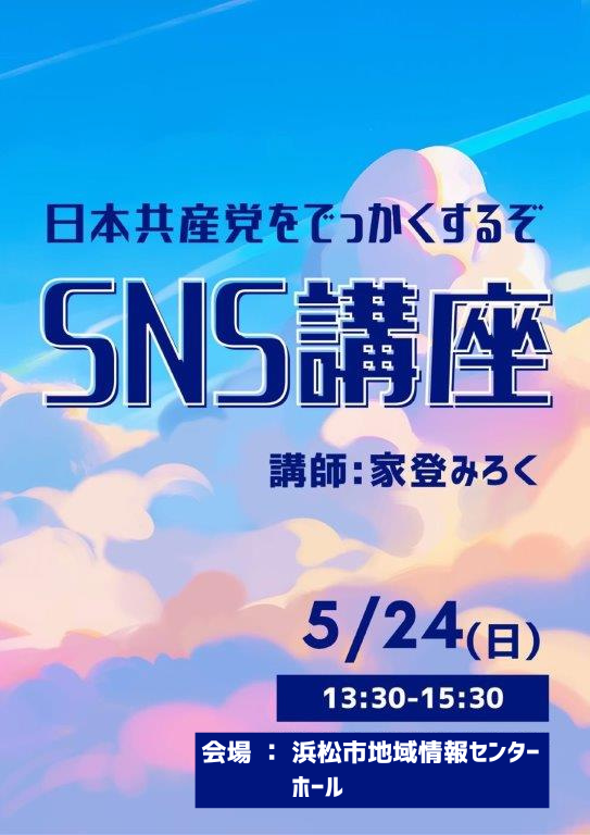 村田ゆうや@日本共産党(浜松市)🟥⚙🌾 tweet media