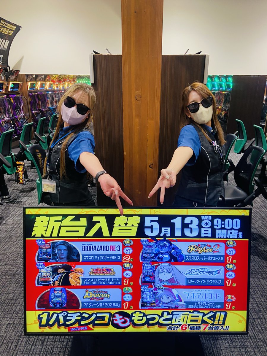 ダイナム栃木佐野高萩店Since2015.12.05 tweet media