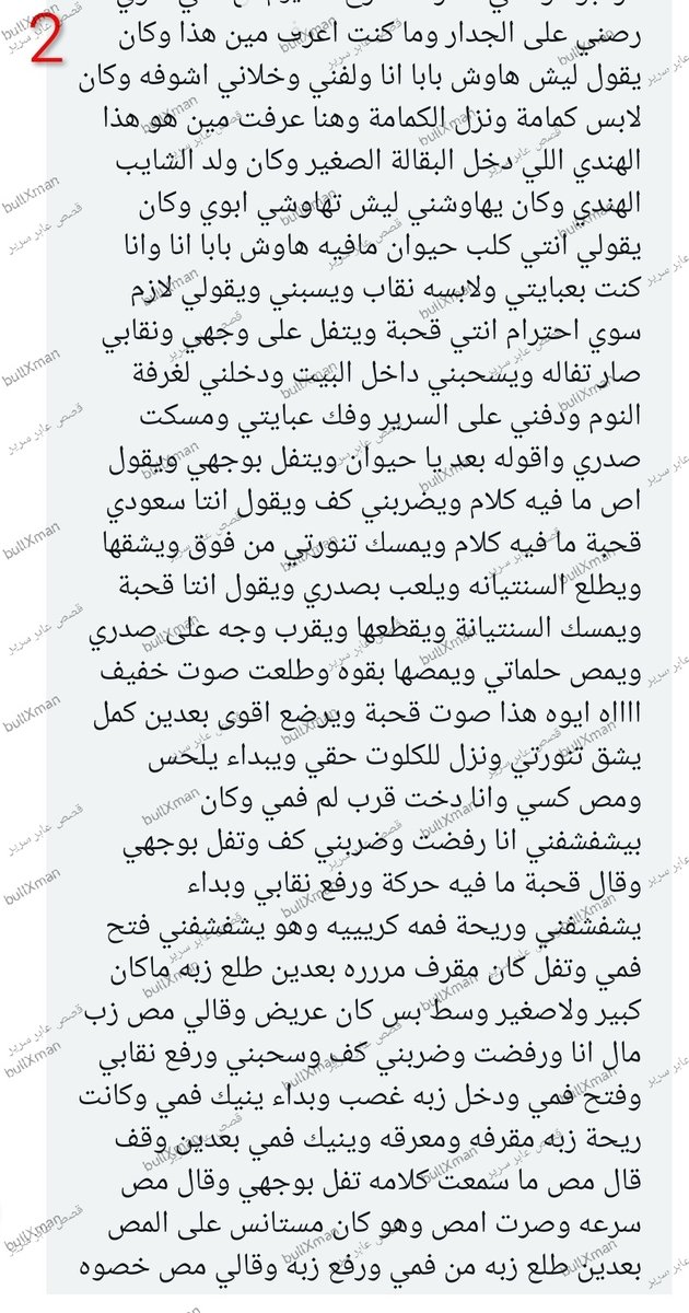 عابر سرير l حكايات الجنس 🔞 tweet media