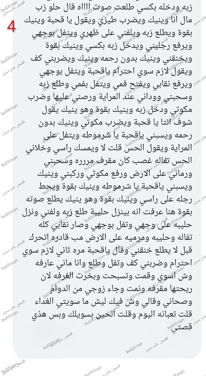 عابر سرير l حكايات الجنس 🔞 tweet media