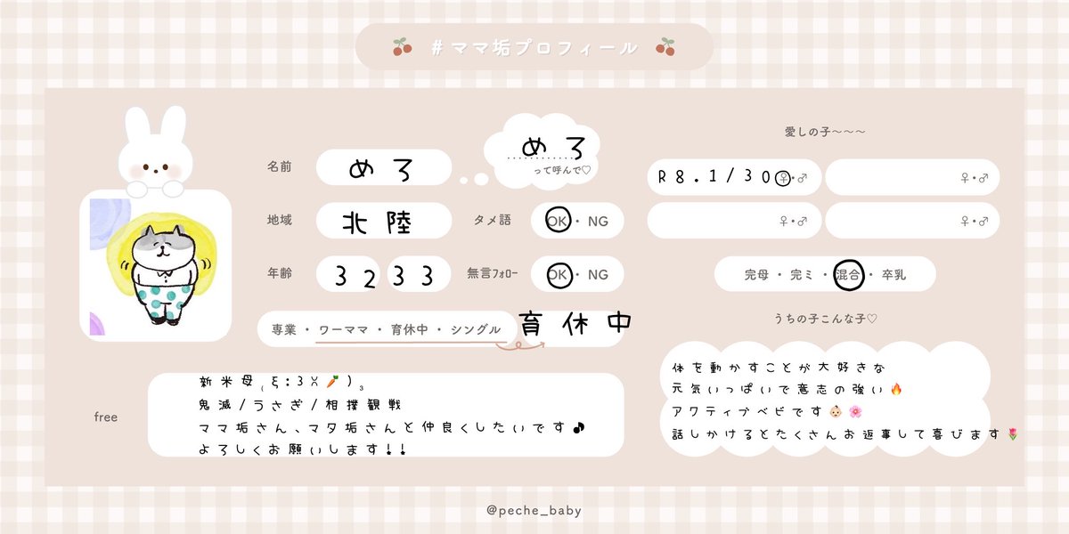 めろ🐰初ママ40w3d爆誕👶🏻🌟→3m tweet media