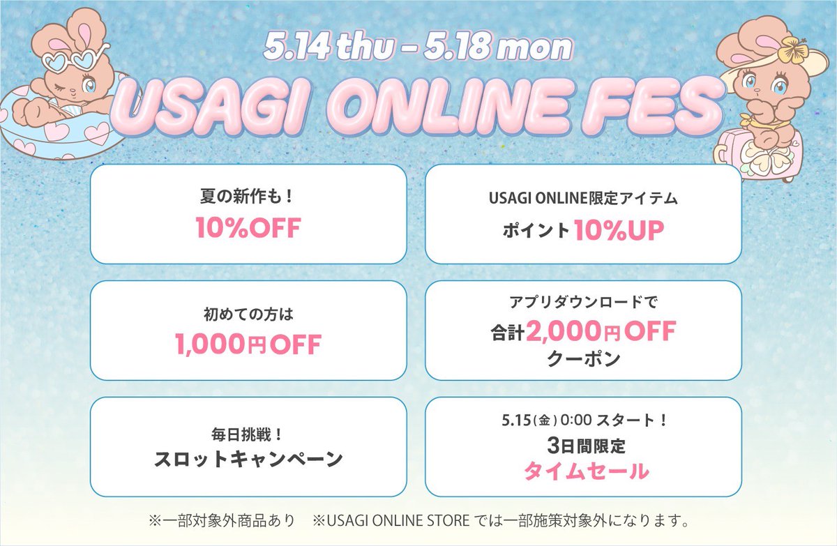 USAGI ONLINE tweet media