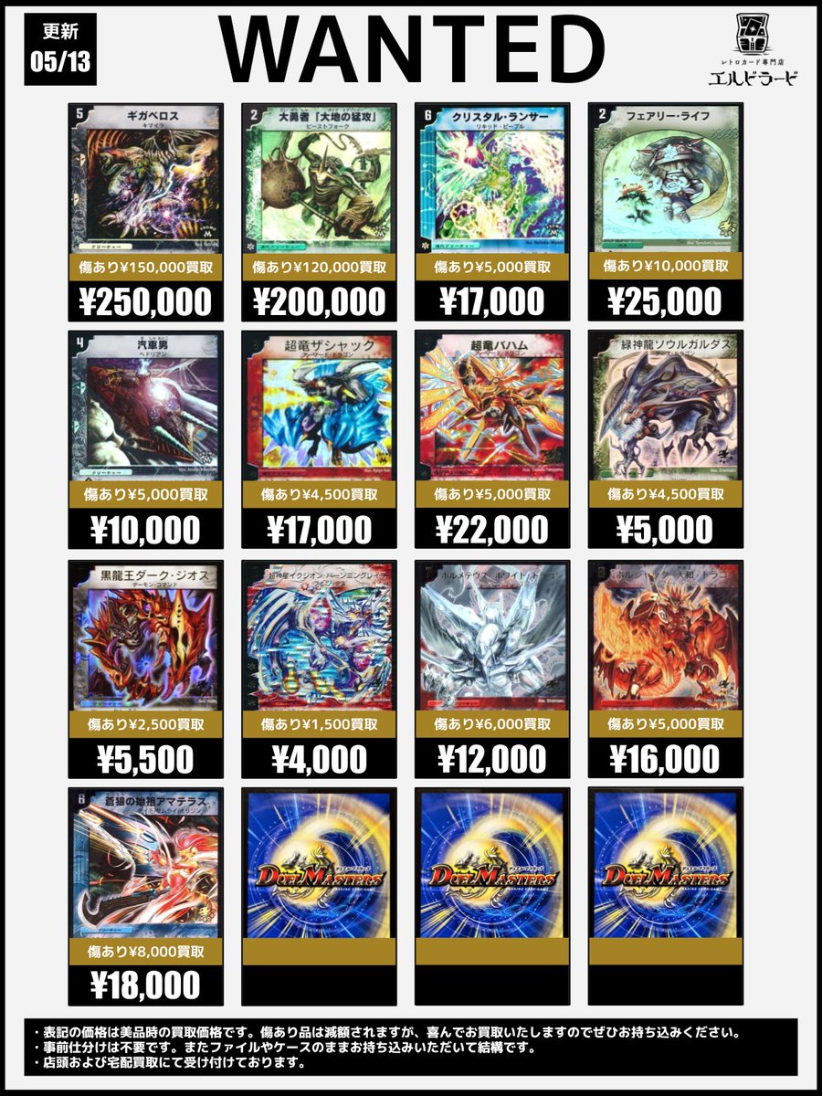 買取情報】(デュエマ旧枠プロモ) ✓フェアリーライフ ✓超竜ザシャック
