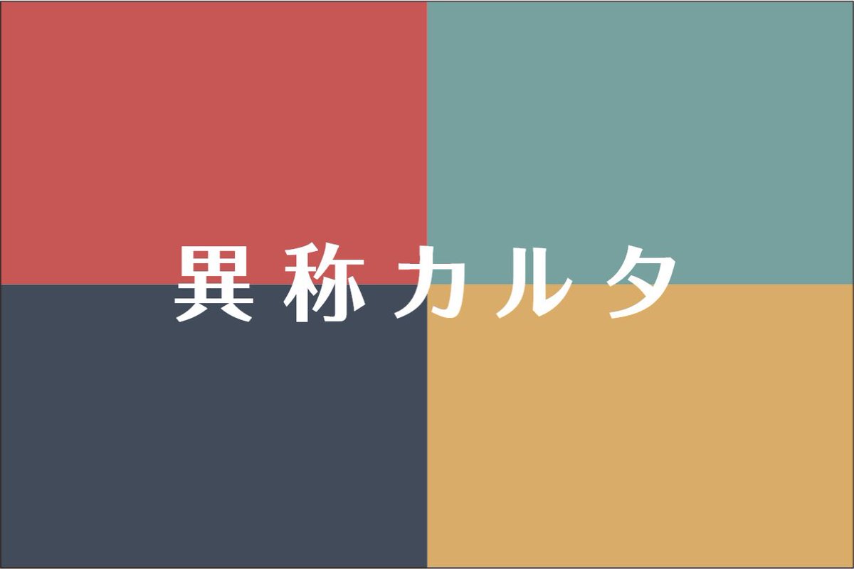 さるすべり tweet media