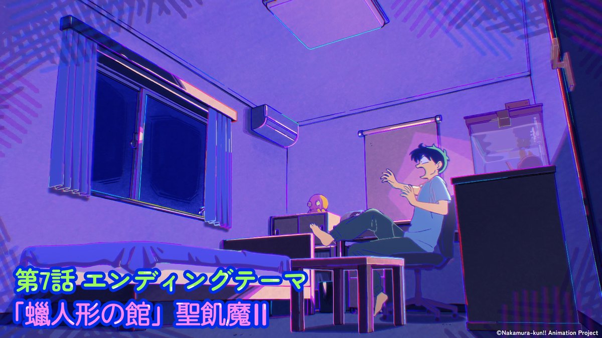 TVアニメーション『ガンバレ!中村くん!!』公式 tweet media