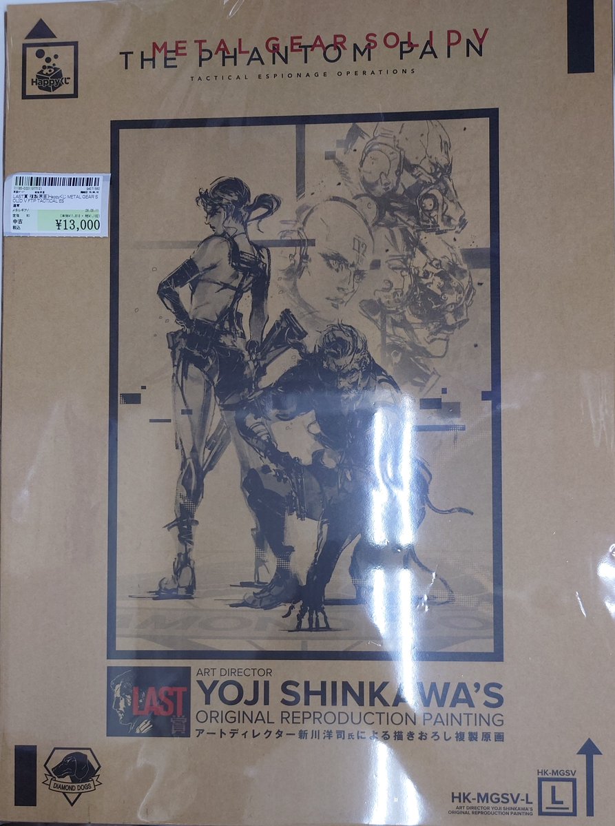 買取 入荷情報】 ✨MGSV 描きおろし複製原画✨ HappyくじのLAST賞