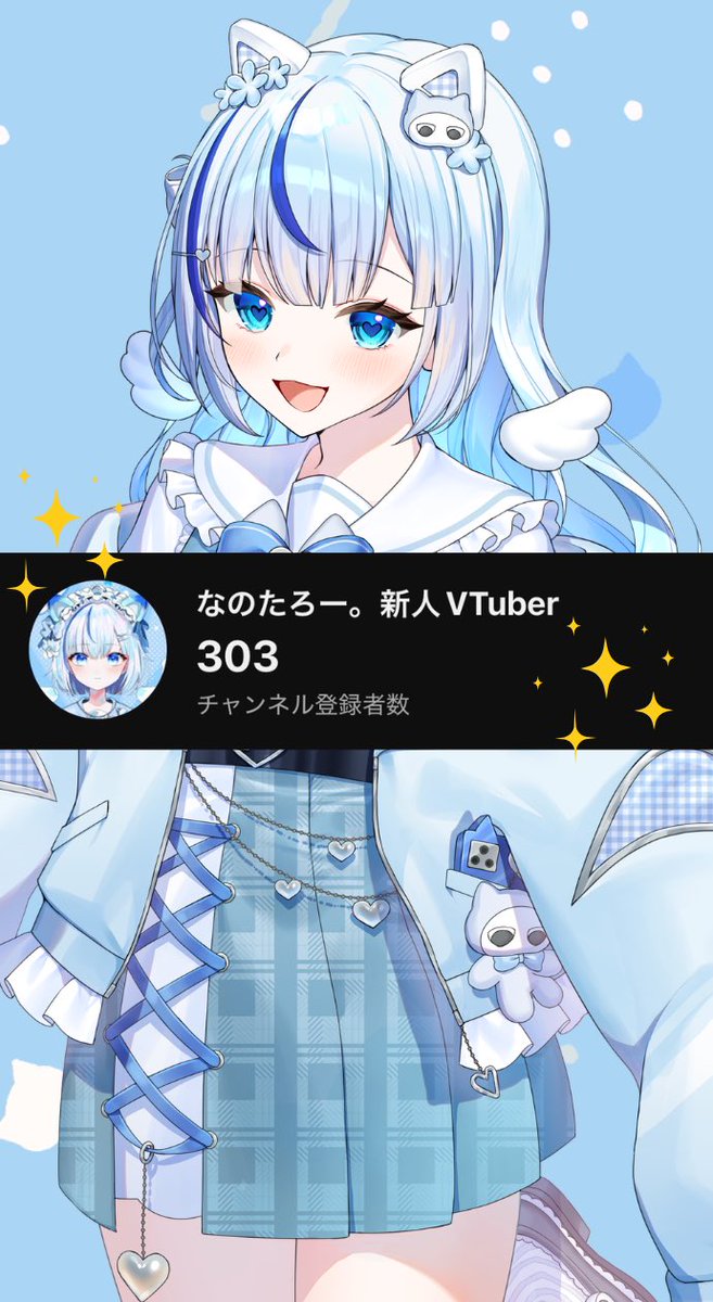なのたろー。🐾🩵🔌新人VTuber tweet media
