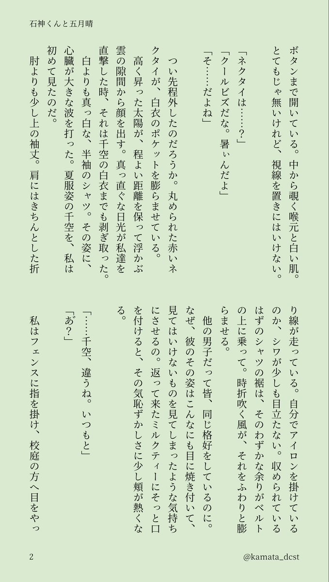かまた🪐 tweet media