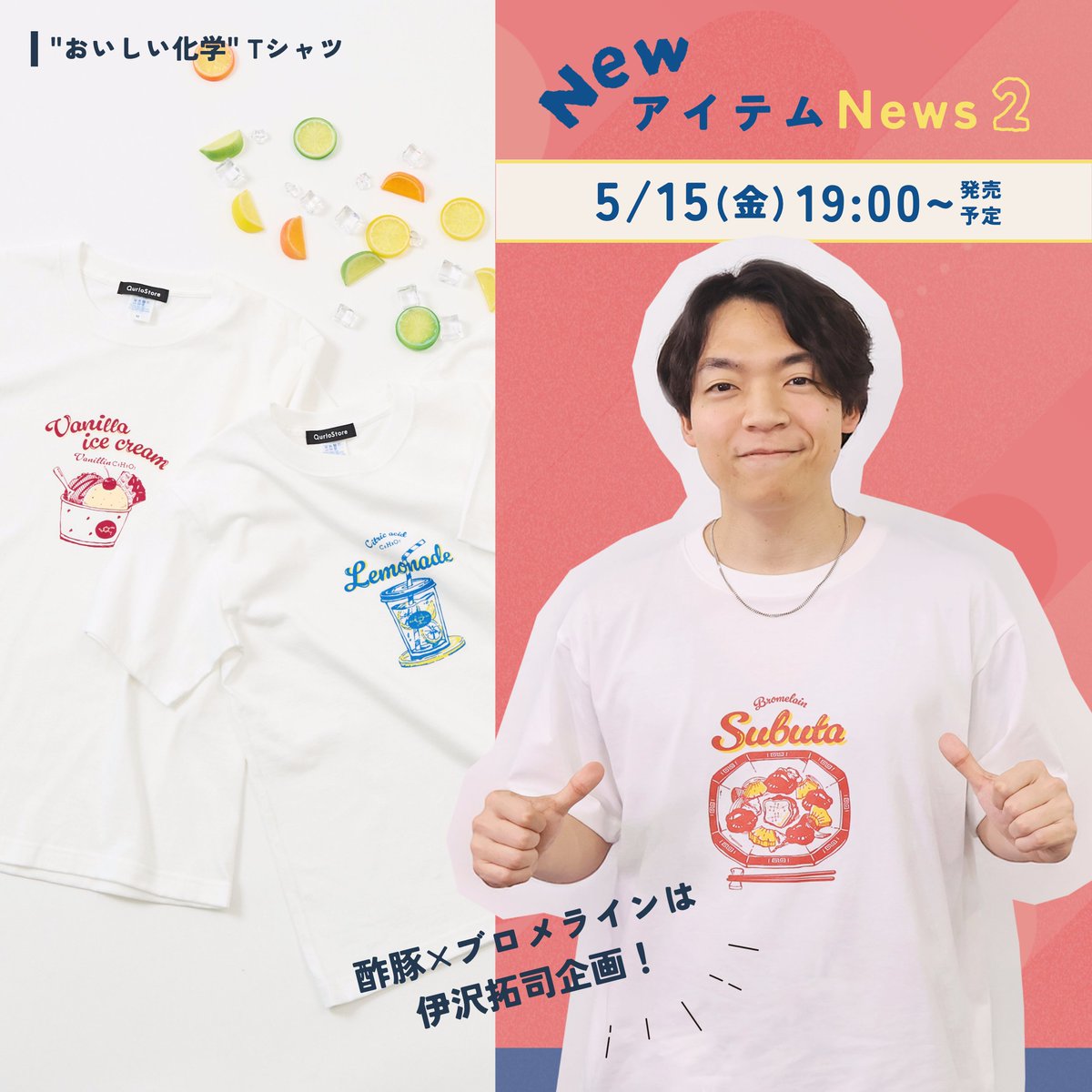 QurioStore【公式】 tweet media