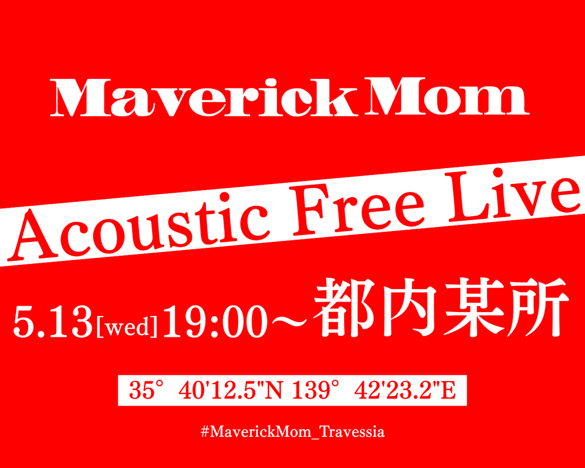 5/13 Schedule ⏰ Major Debut 1st Full Album「#Travessia」 ▶︎配信