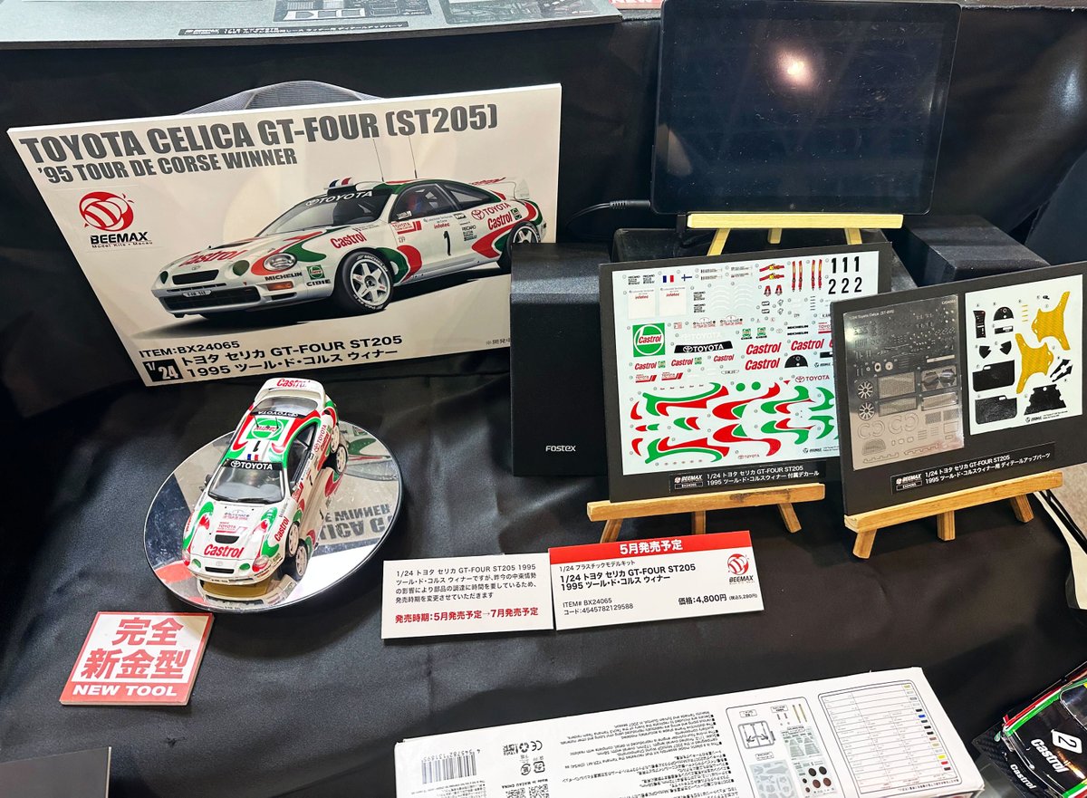ホビーサーチ カーモデル tweet media
