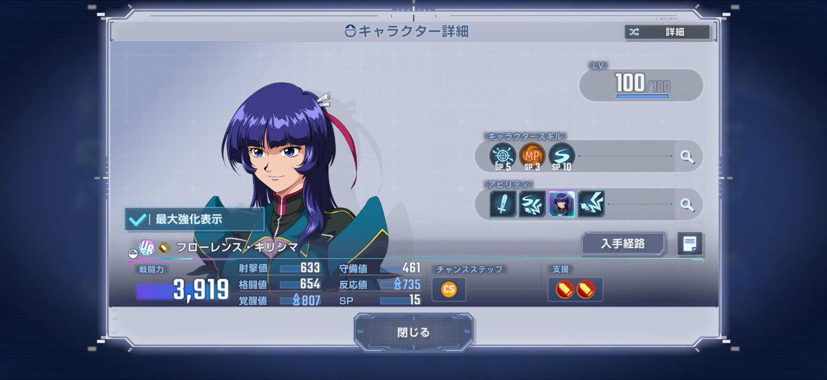 キリシマさん