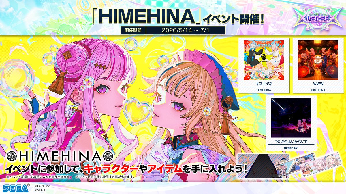ゲキ！チュウマイ（maimai・CHUNITHM・オンゲキ公式） (@performai