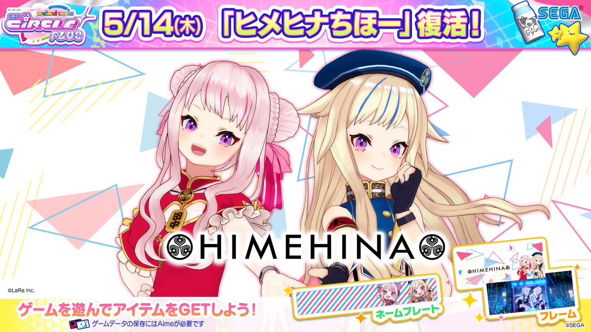ゲキ！チュウマイ（maimai・CHUNITHM・オンゲキ公式） (@performai