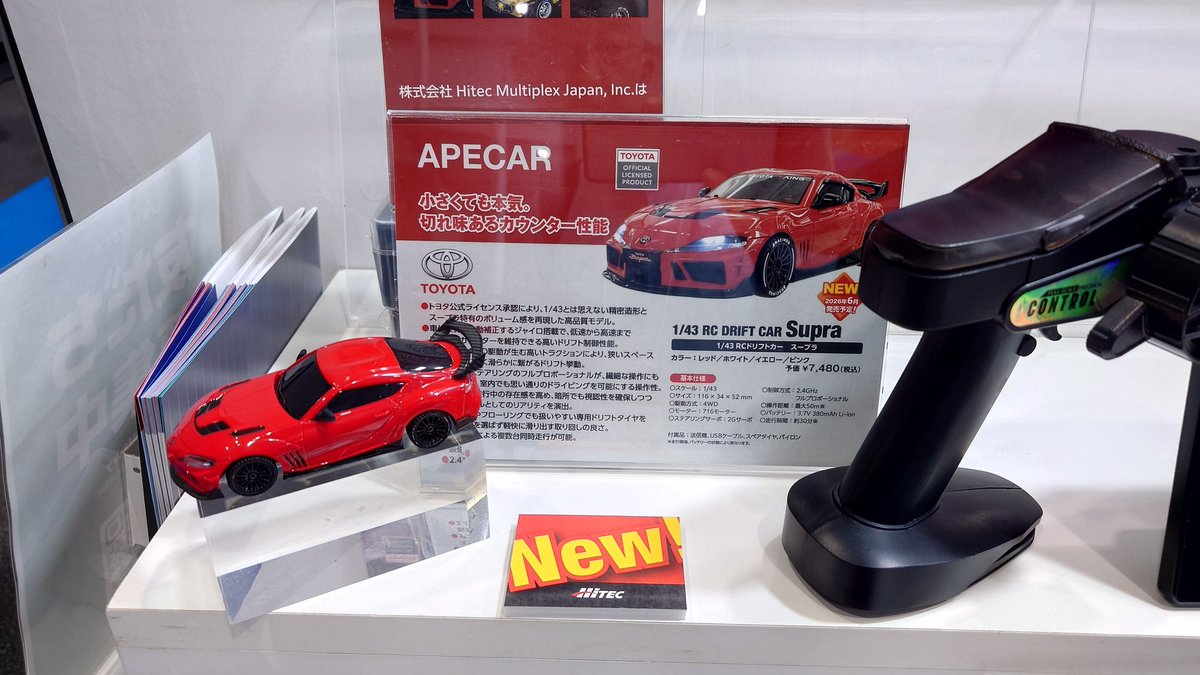 HITECブース3 #静岡ホビーショー2026