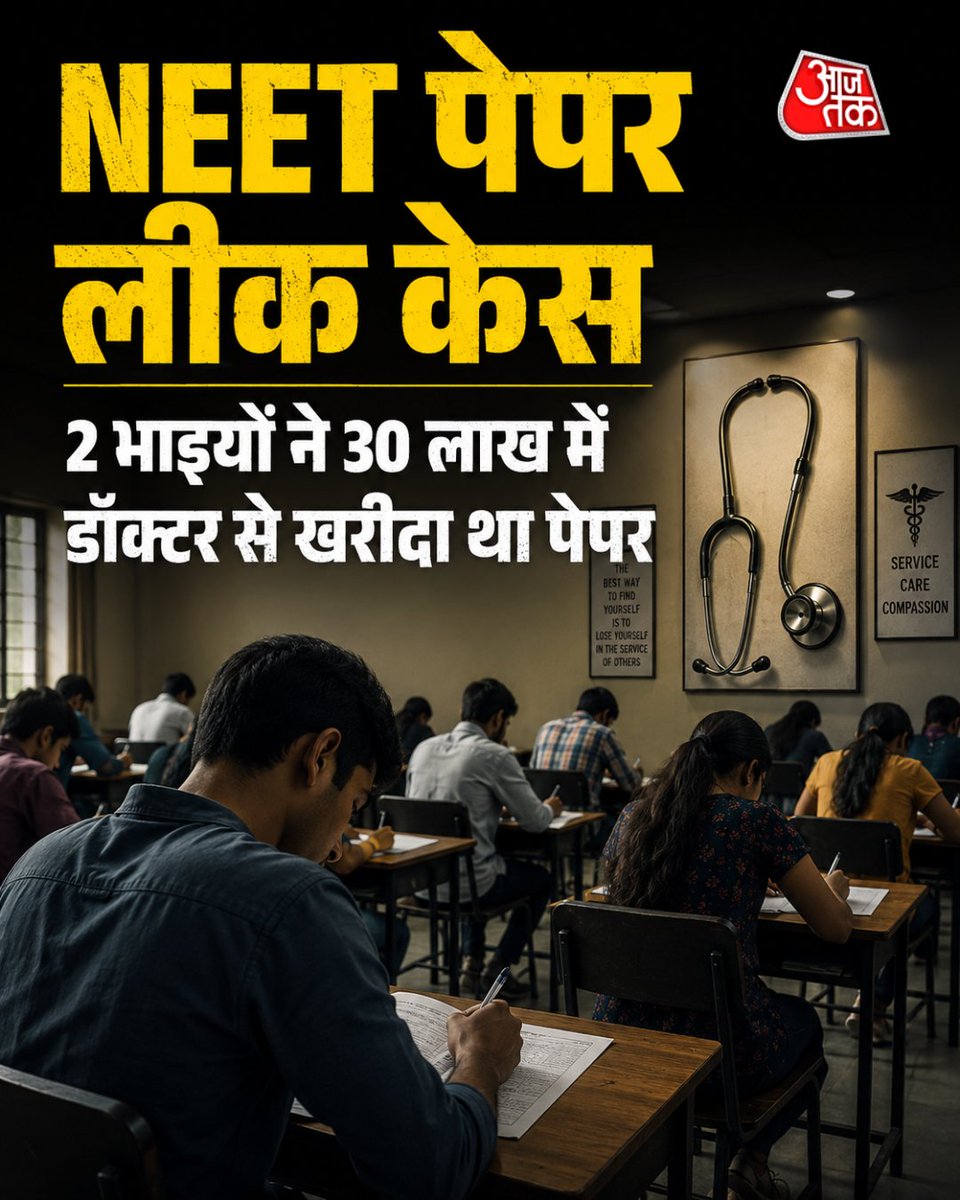 AajTak tweet media