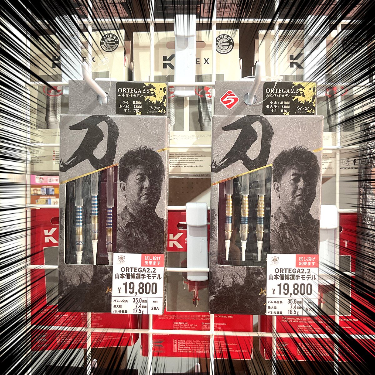 ダーツハイブ町田店 tweet media