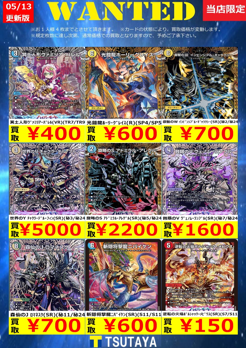 【★まとめ買いで増量♪】放浪皇他レアカードまとめ売り 尚、規定枚数に達し次第通常価格での買取となります。予めご了承