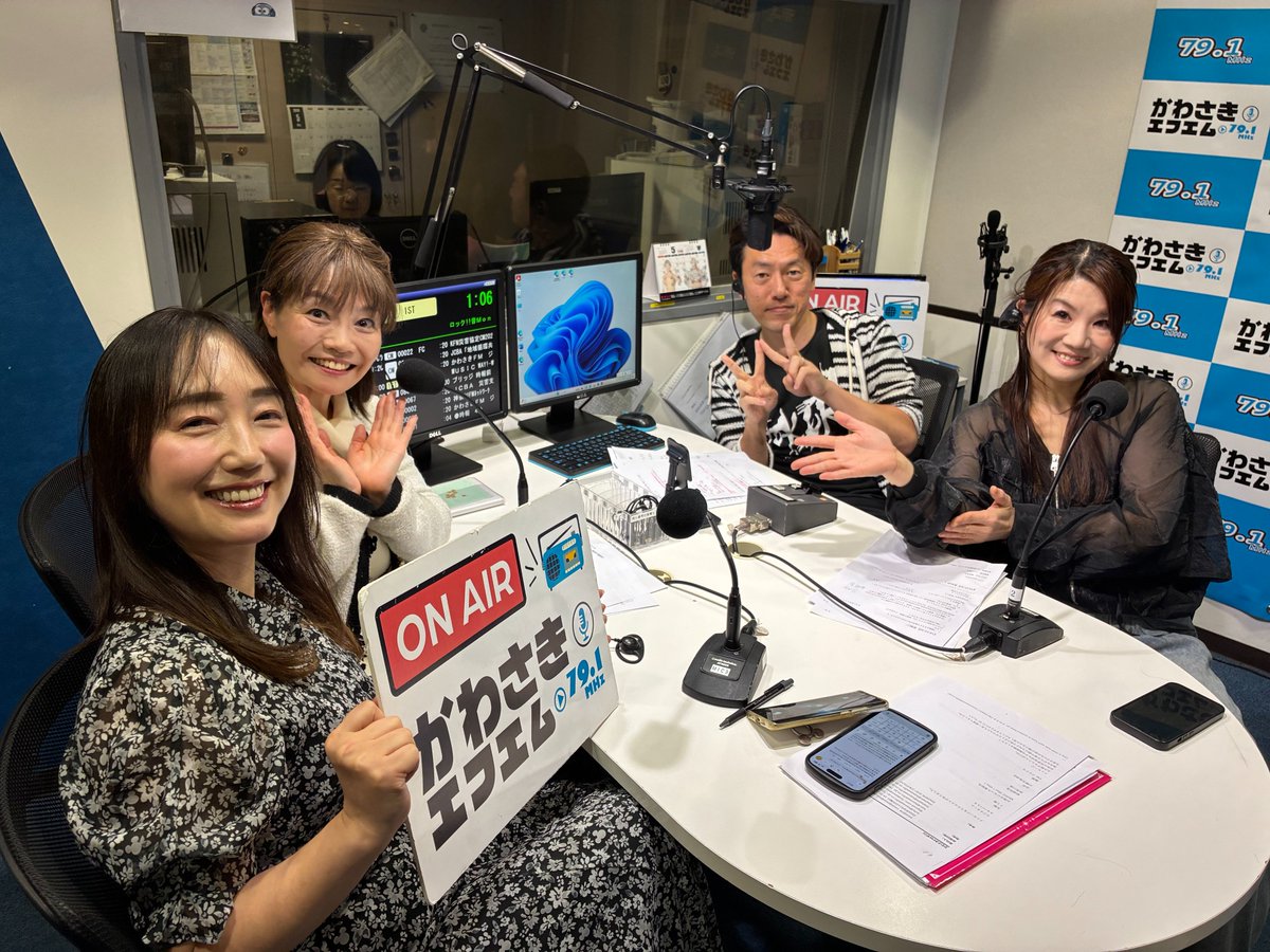 Freeboard_413's tweet photo. 大木綾子がかわさきFM『MUSIC Way!Way!』に出演いたしました。

【5月11日(月) 18:30～19:00『MUSIC Way!Way!』に出演しました♩】
森嶋 祐さん、Kana☆Latteさん、涼川笑鈴さん
お聴きくださいました皆様、ありがとうございました。 https://t.co/Le3eMbewGI