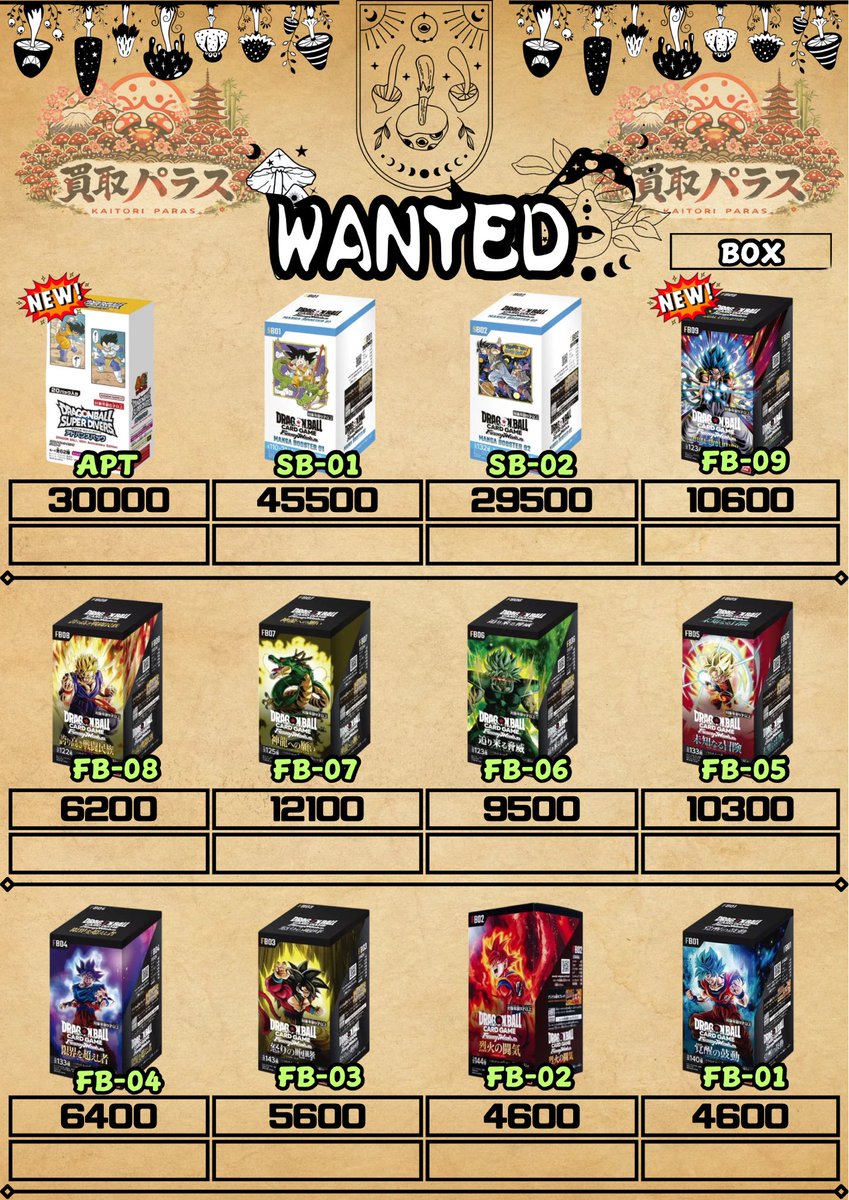 🍄本日の価格(DRAGON BALL)🍄 本日営業時間15:00までとなります🙏 郵送
