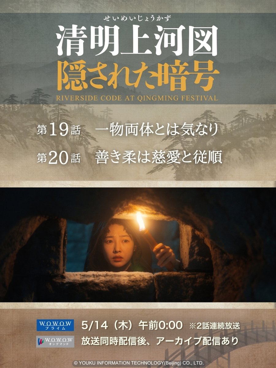 WOWOW海外ドラマ tweet media