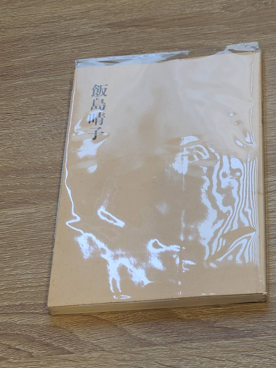 一日一句紹介 『花神コレクション[俳句] 飯島晴子』 から。 桐の花