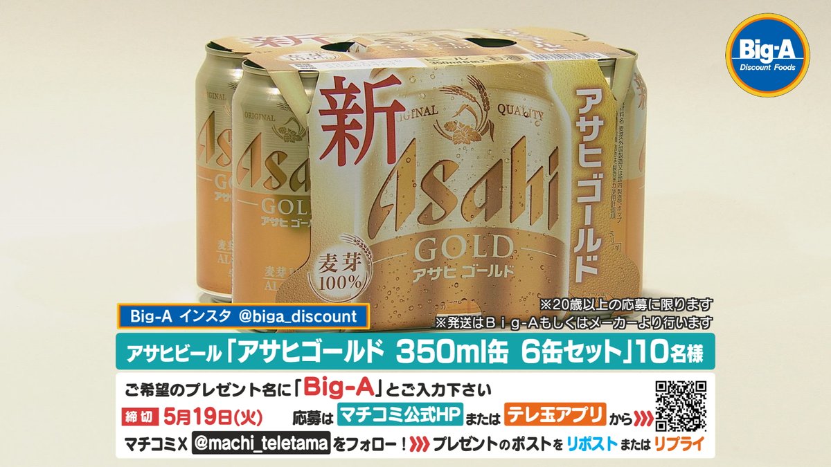 情報番組マチコミ tweet media