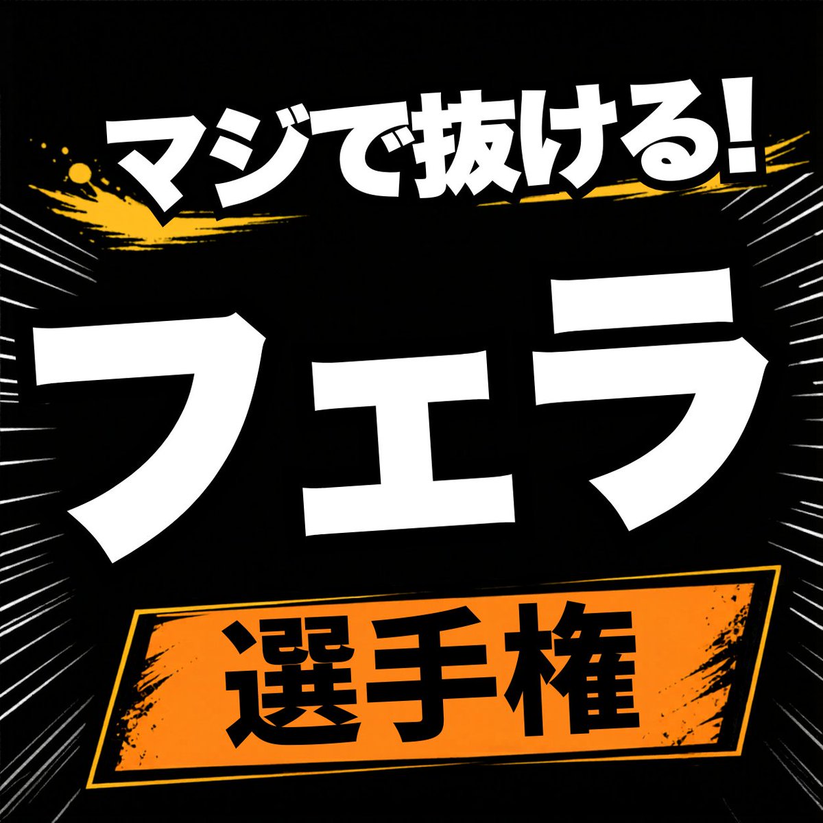 Created2Dance_'s tweet photo. 今日はコレでお願いします https://t.co/TZQ4t268wL
