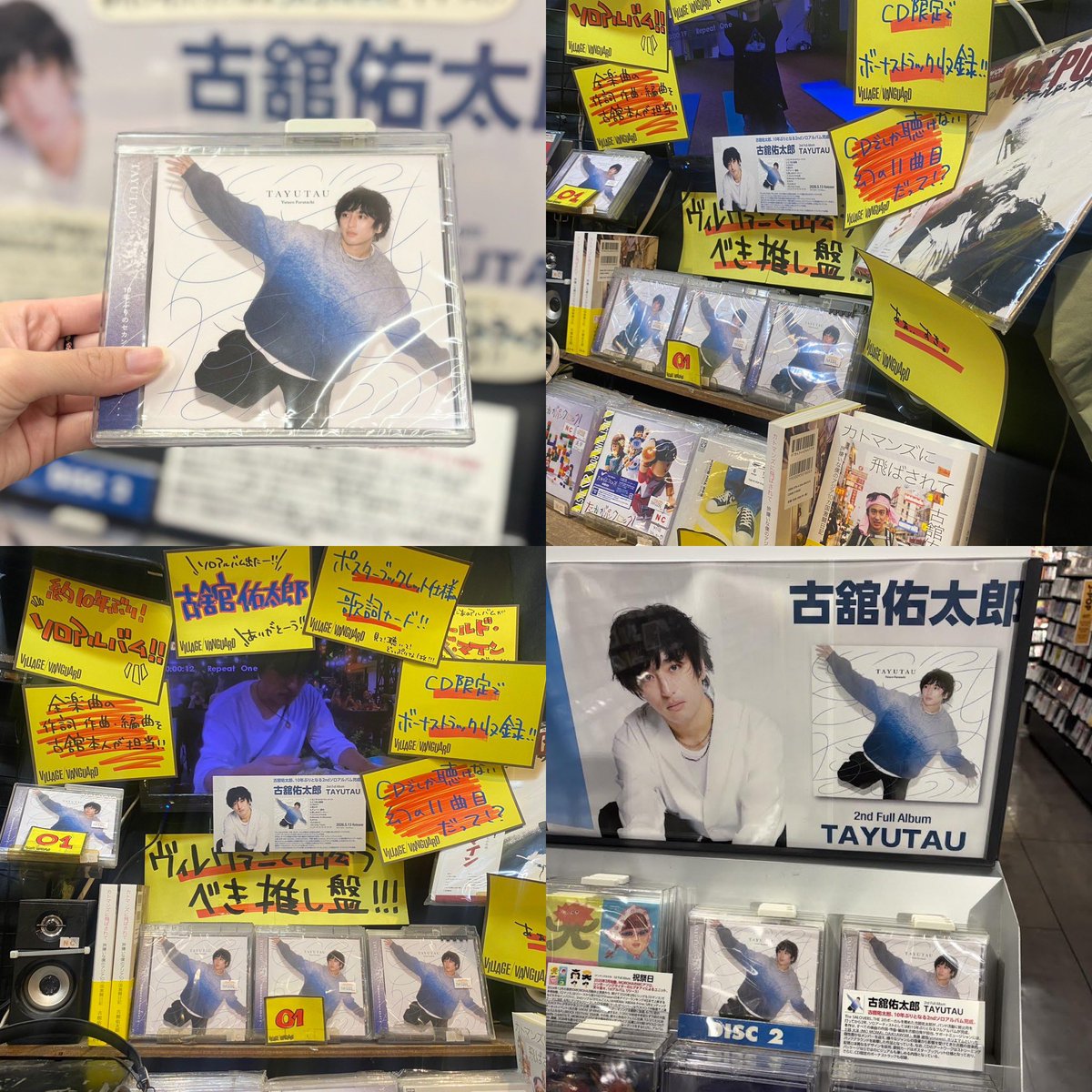 古舘佑太郎 tweet media