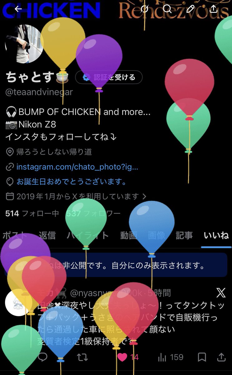 ちゃとす🍵 tweet media