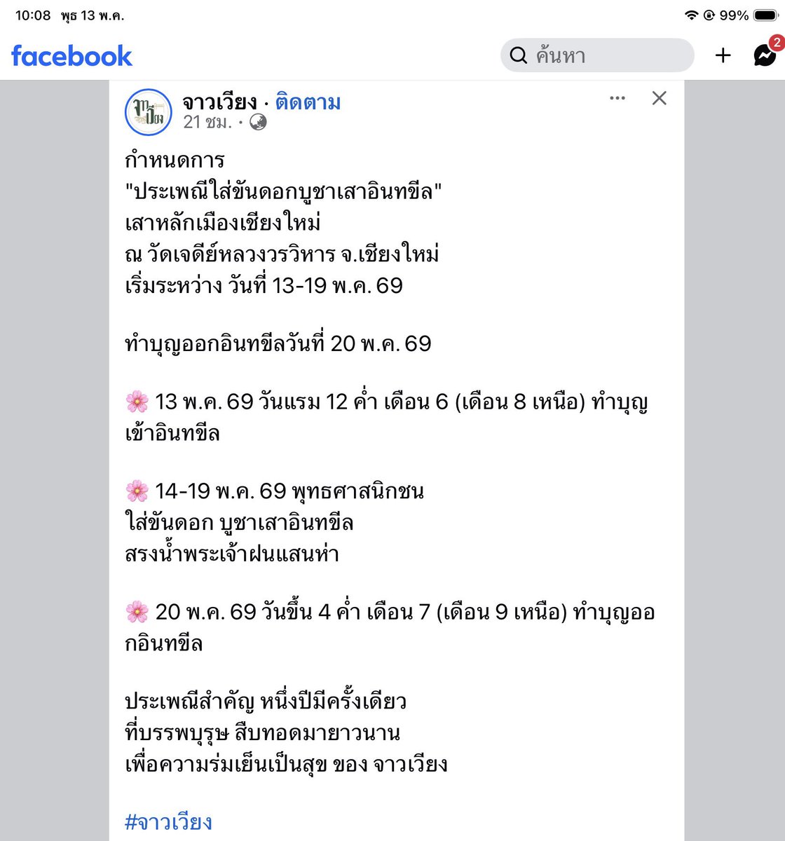 surang tweet media