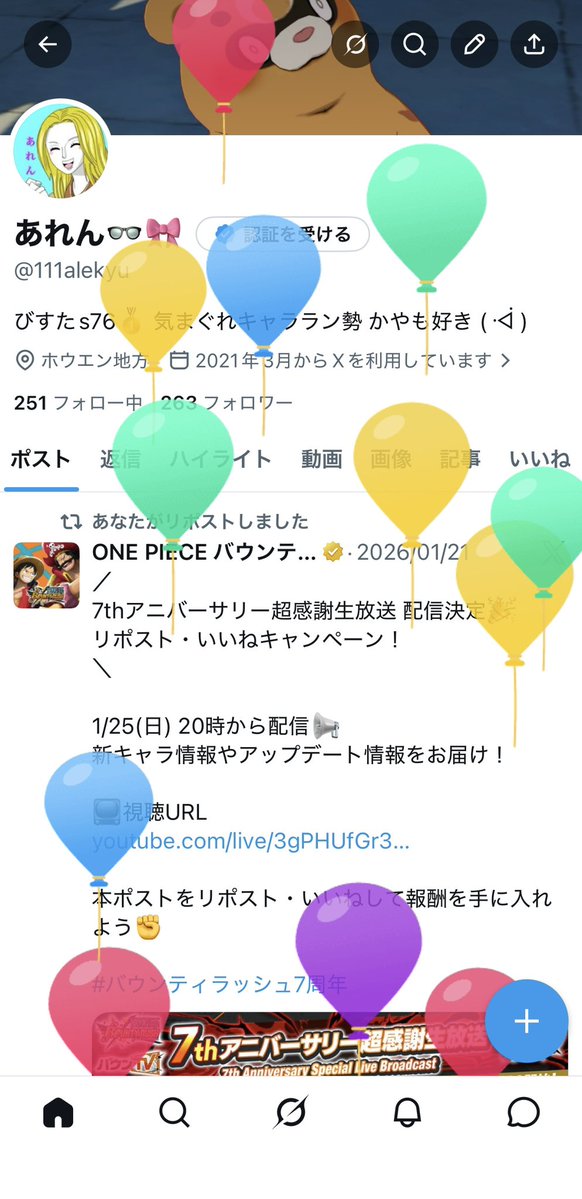あれん👓🎀 tweet media