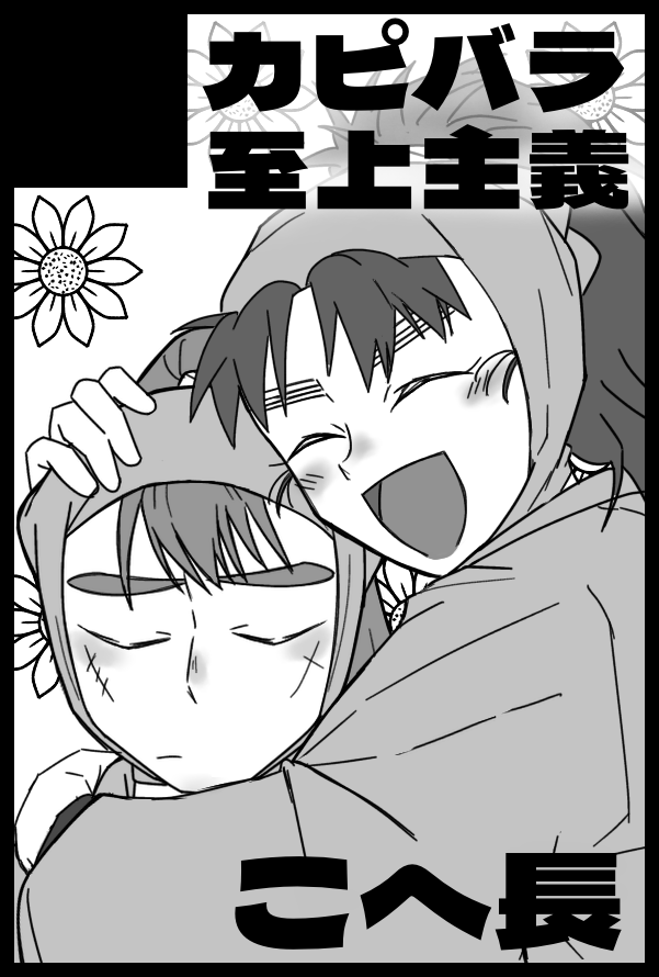 ★移転のお知らせ　プロフ必ず確認下さいページ　赤絵おまとめ サークル参加します!!】07月05日(東京) 星に願いを 2026 -day2-内 愛の