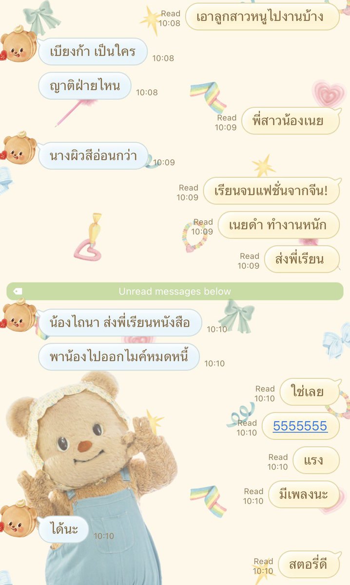 พชญ 🐈 tweet media