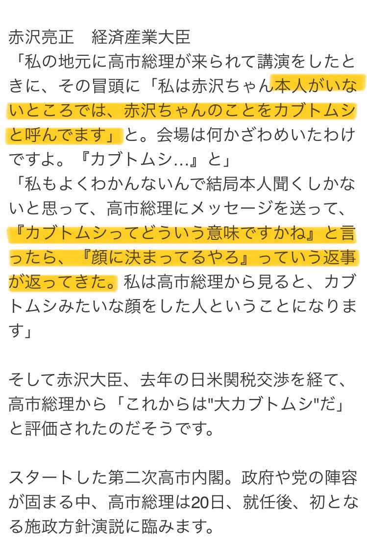 自己肯定感の鬼 tweet media