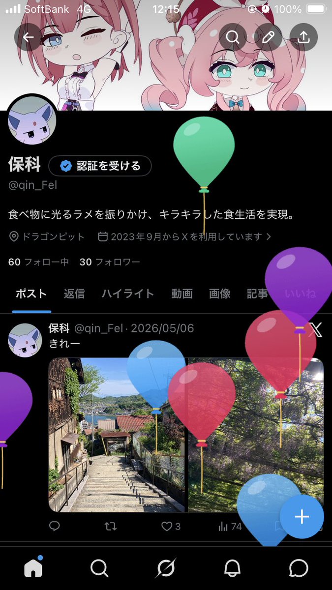 保科 tweet media