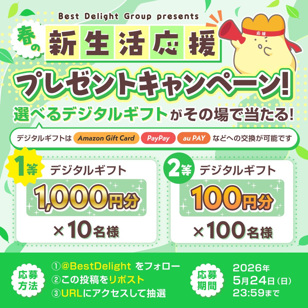 ベストディライトグループ公式🏨ベスリン tweet media