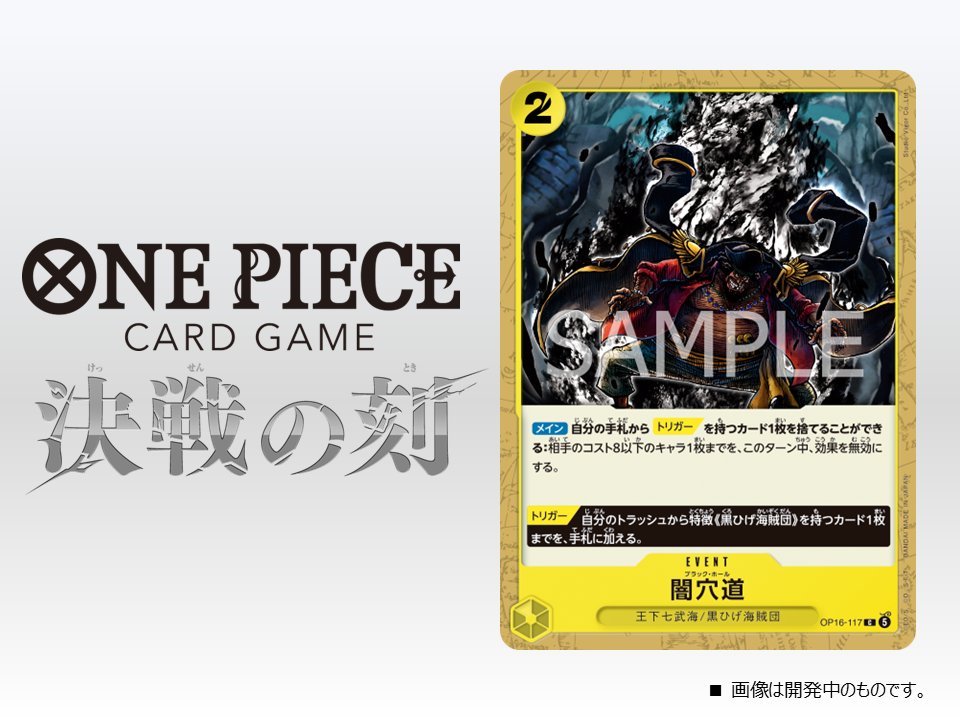 【公式】ONE PIECEカードゲーム tweet media