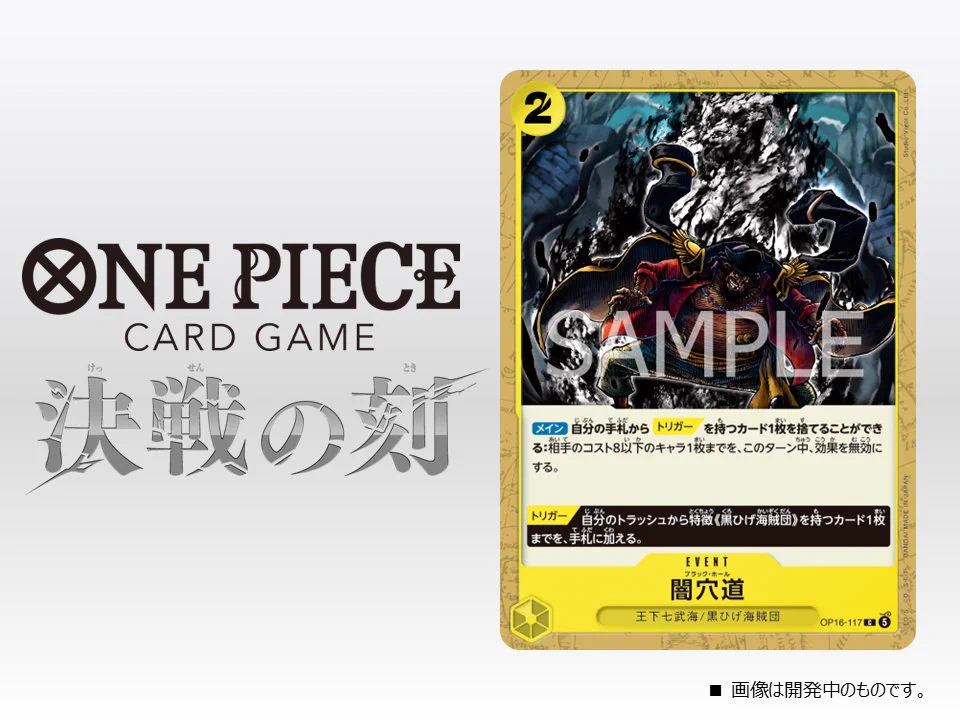 公式】ONE PIECEカードゲーム on X: 