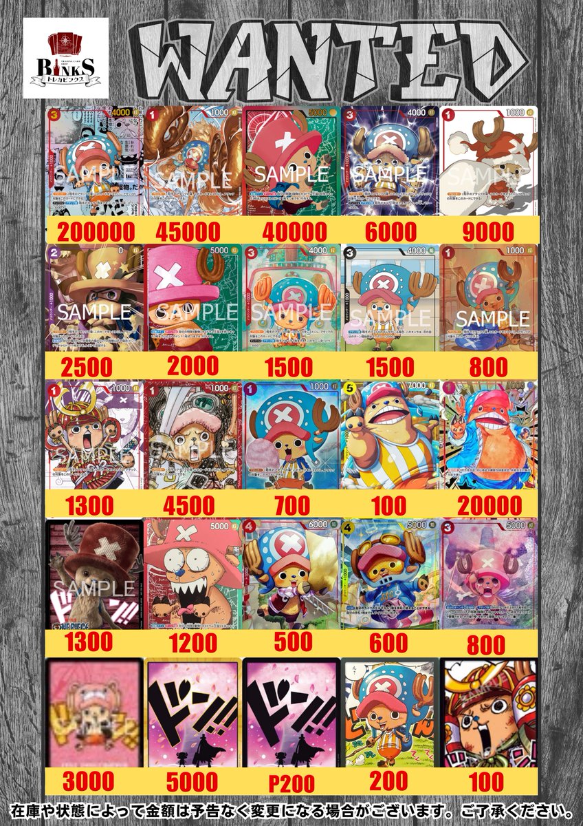 買取情報】 ⚡人気キャラ超強化買取中⚡ 🍊ナミ 🐍ハンコック