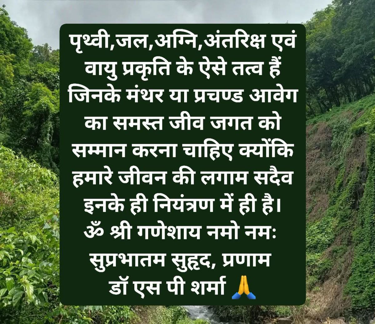 Dr S P Sharma tweet media