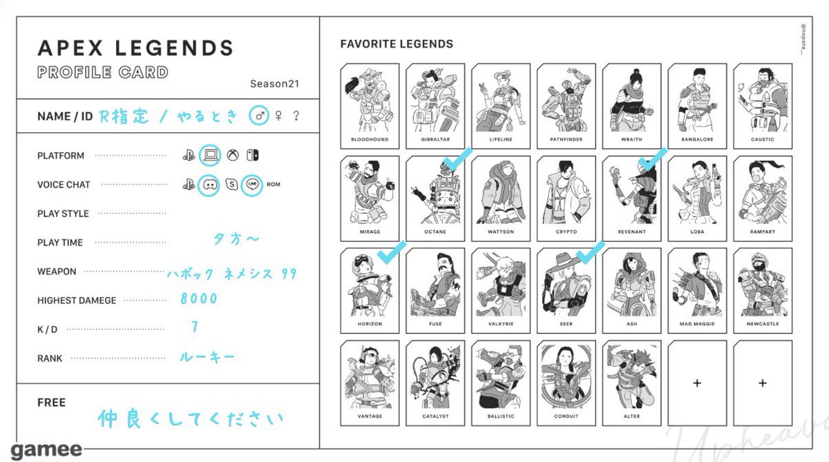 apexフレンド募集 #apex自己紹介カード