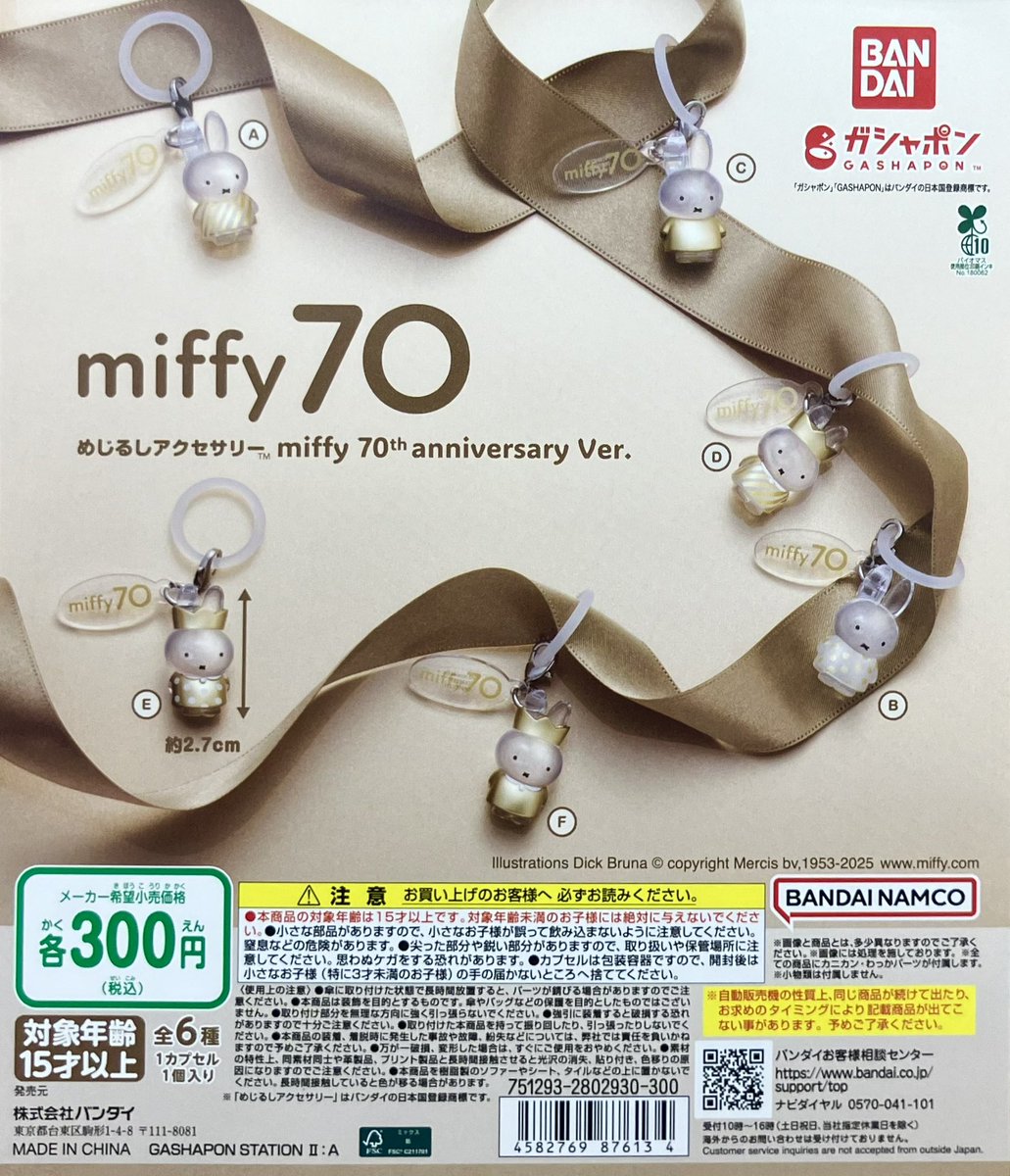ガシャポンバンダイオフィシャルショップ #BIGFUN平和島店 ⭐️本日の