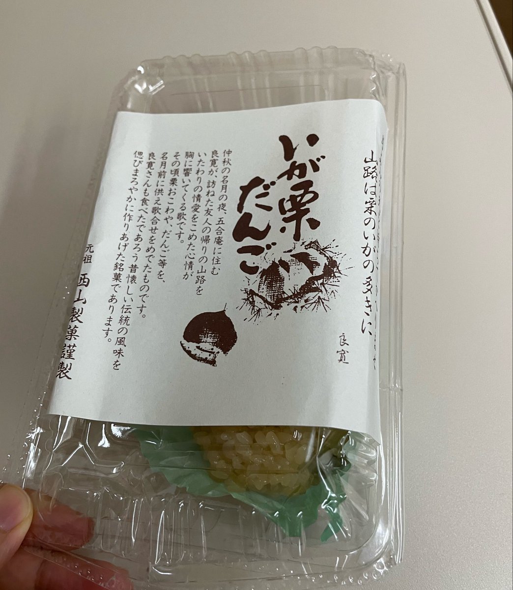 ゴンタの泪 tweet media