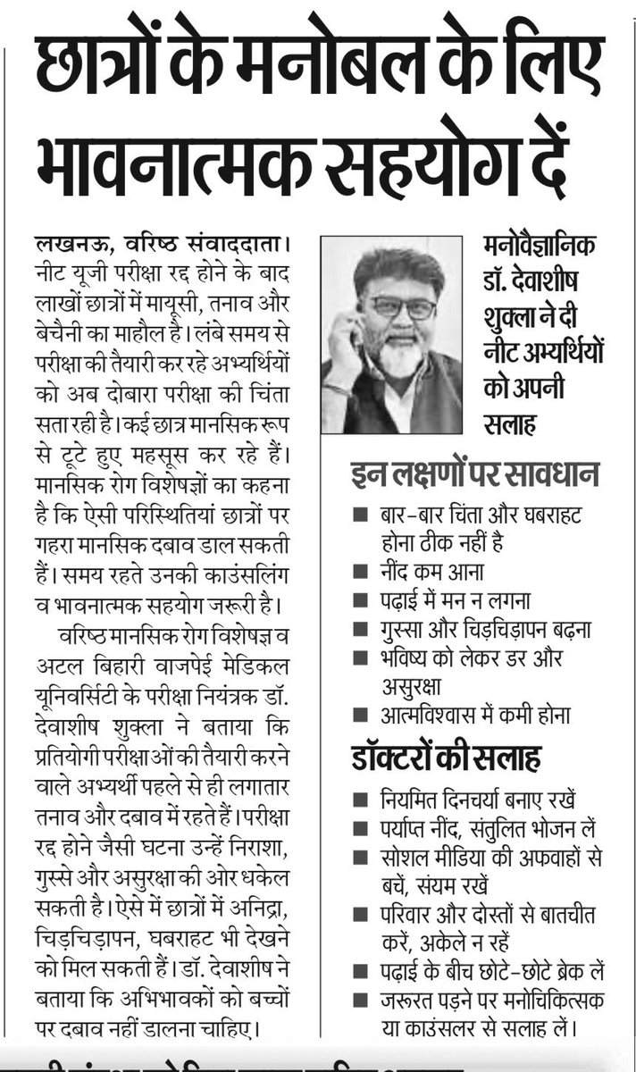 Rajneesh Rastogi tweet media