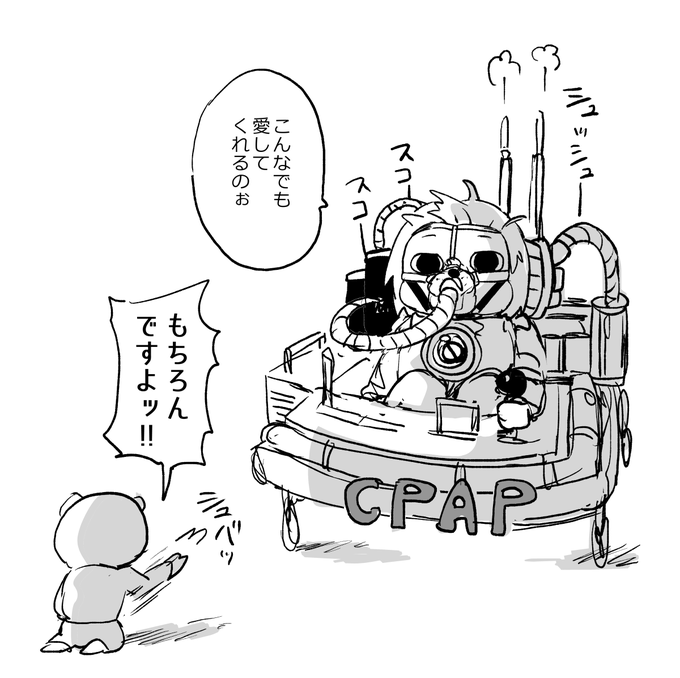 小豆が睡眠時無呼吸症候群すぎて心配だったのでCPAPを導入してみたら、僕よりも早く起きてビックリ!