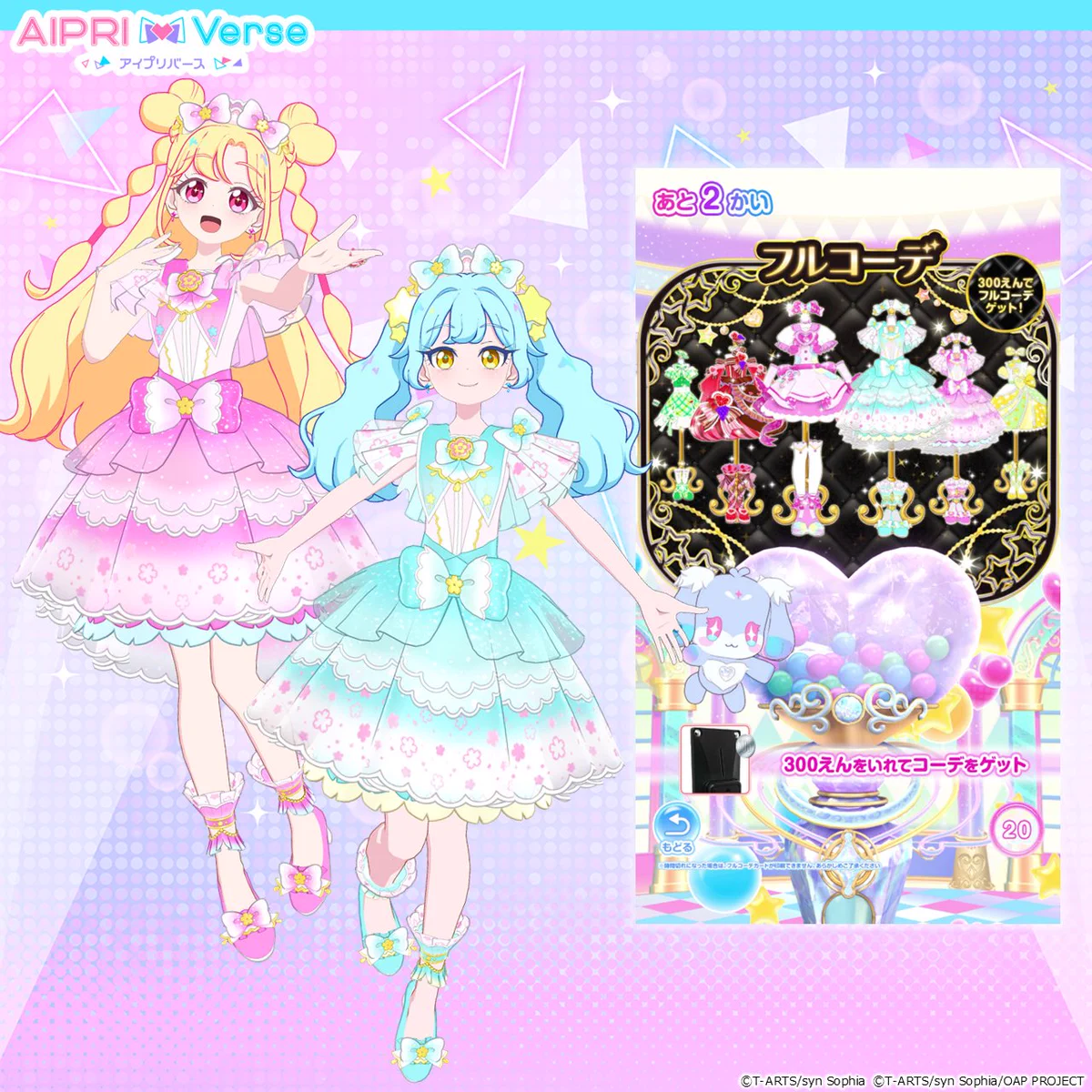 ゲーム「おねがいアイプリ」「アイプリバース」公式 on X: 